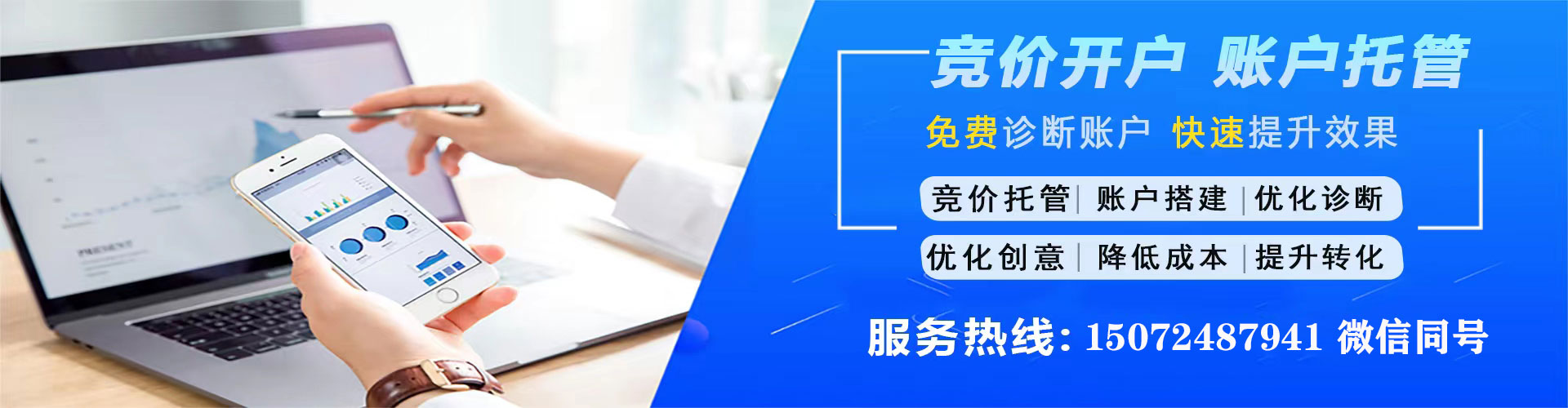 秀屿信息流托管